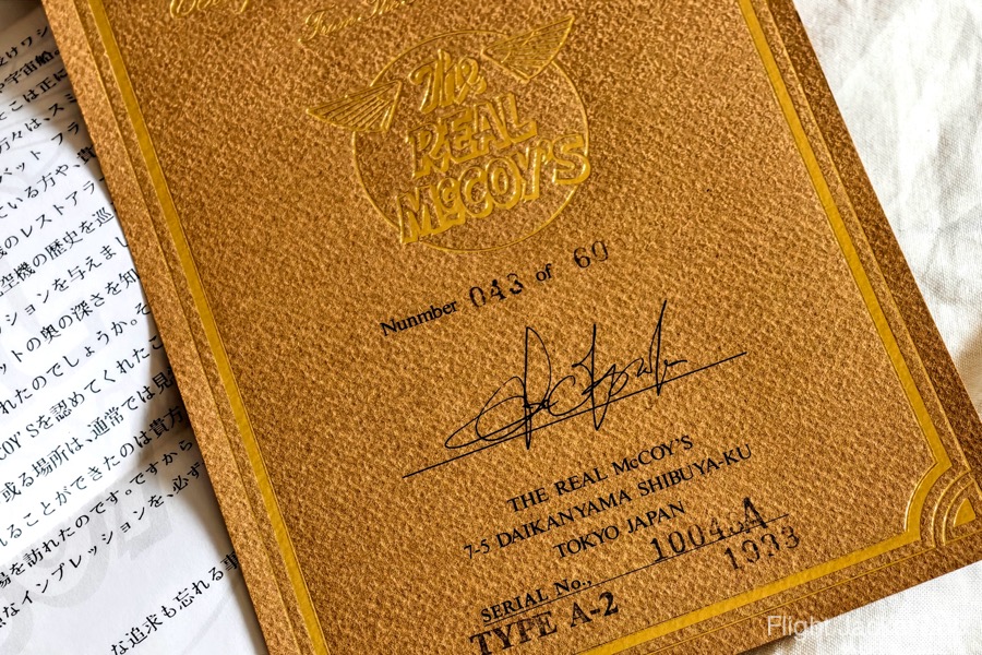 旧リアルマッコイズ1993年製A-2「FLAK EATER」の真正性証明書