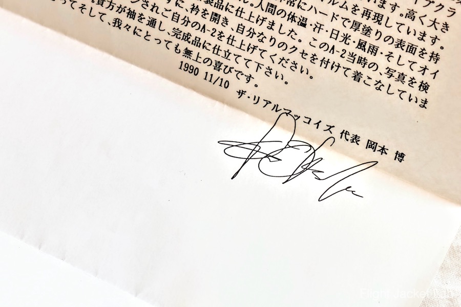 旧リアルマッコイズ1990年製A-2の付属品の手紙