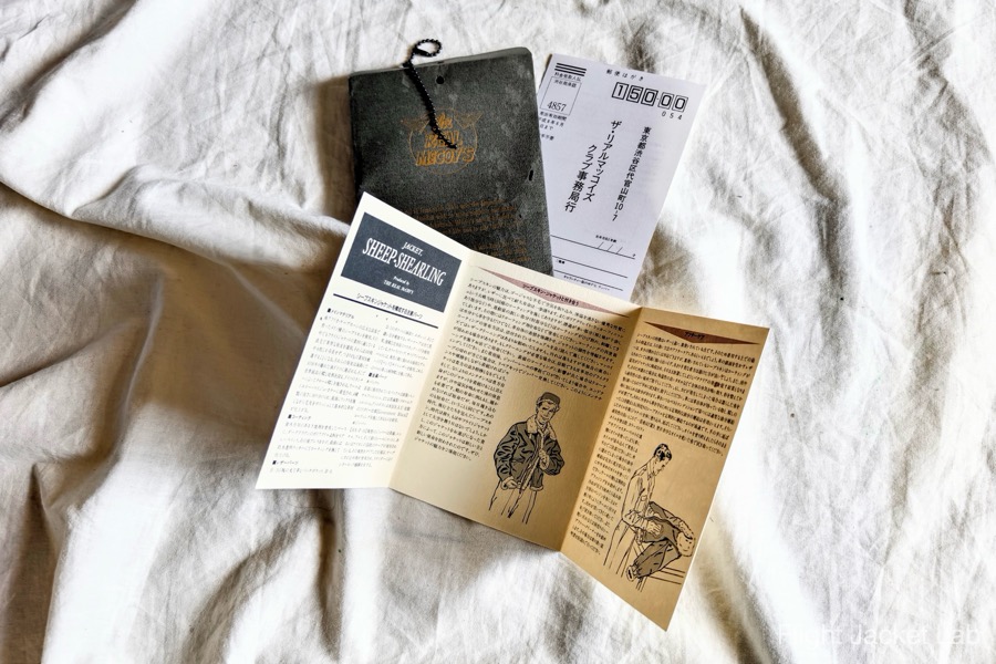 旧リアルマッコイズ1995年製H.L.B Corp実名復刻B-3の付属品